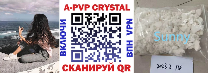 A-PVP крисы CK  Урай 