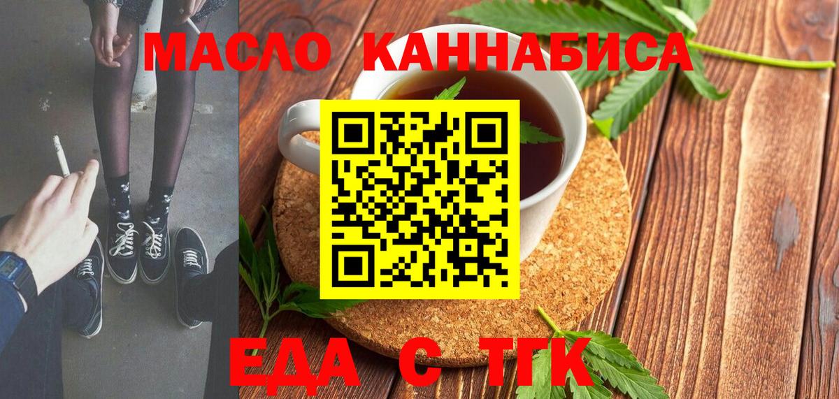 Canna-Cookies марихуана  Вход с VPN  Урай 