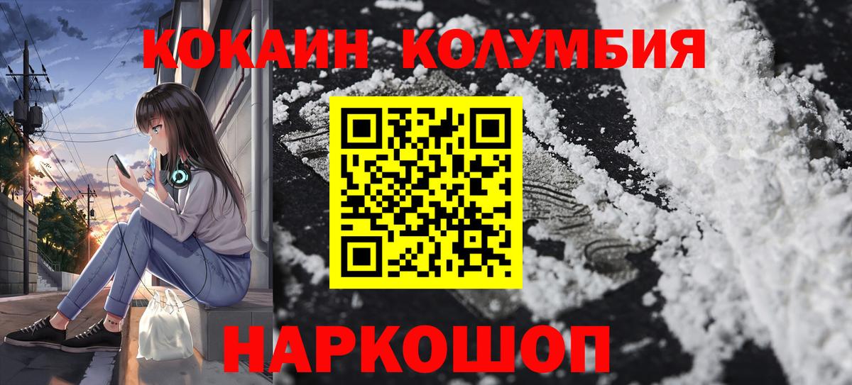 Кокаин Боливия  COCAIN  Урай  Вход с VPN 
