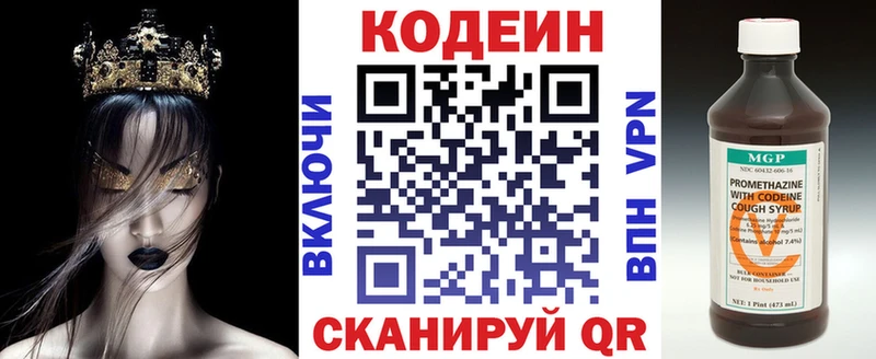 Кодеин напиток Lean (лин)  Урай 