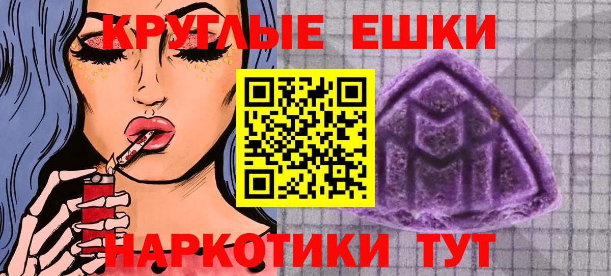 ЭКСТАЗИ 280мг Урай