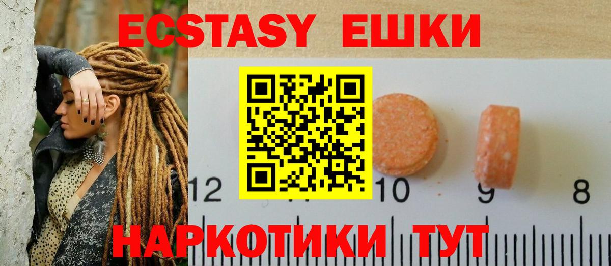 ЭКСТАЗИ  ЭКСТАЗИ круглые  Экстази 300 mg  Вход с VPN  Урай 