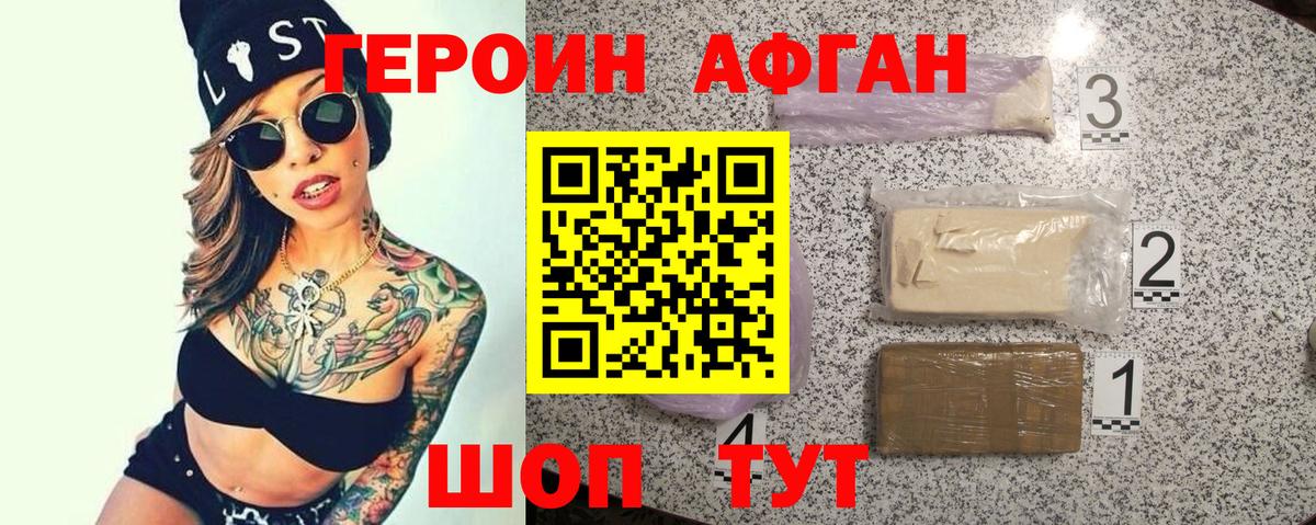 Героин гречка  Вход с VPN  Урай 
