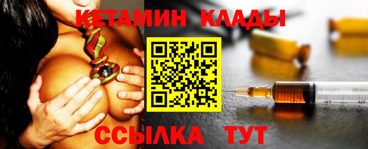 Урай  КЕТАМИН ketamine  Вход с VPN  Кетамин VHQ 