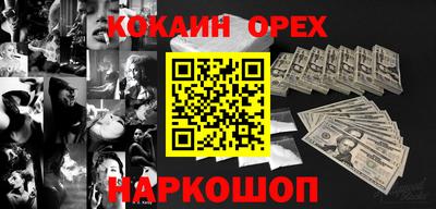 кокаин перу Рузаевка