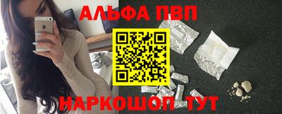ALPHA PVP Рязань