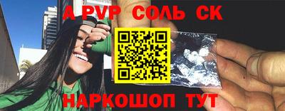 ALPHA PVP Рязань