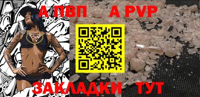 ALPHA PVP Рязань