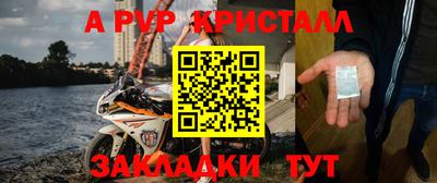 ALPHA PVP Рязань