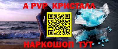 ALPHA PVP Рязань