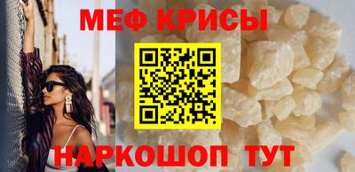 метамфетамин Кузнецк