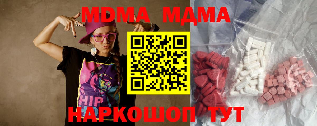 MDMA  Вход с VPN  Урай  MDMA VHQ 