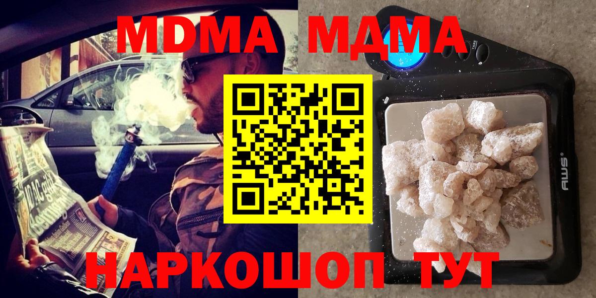 MDMA Molly Урай