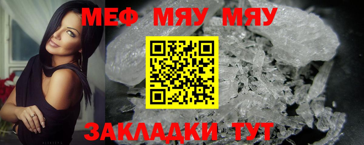 МЯУ-МЯУ VHQ  МЕФ VHQ  Урай  Вход с VPN 