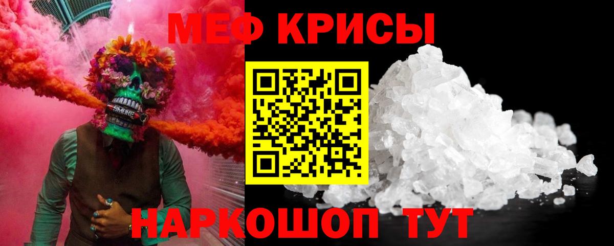 Мефедрон мука Урай
