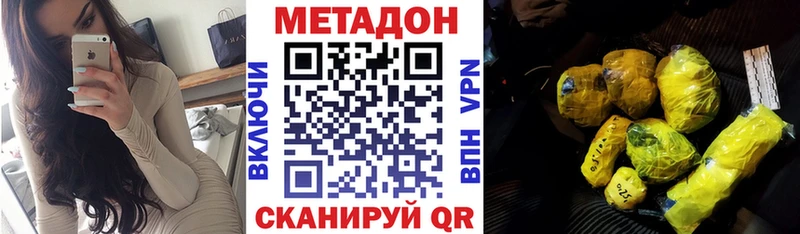 Метадон белоснежный  Урай 
