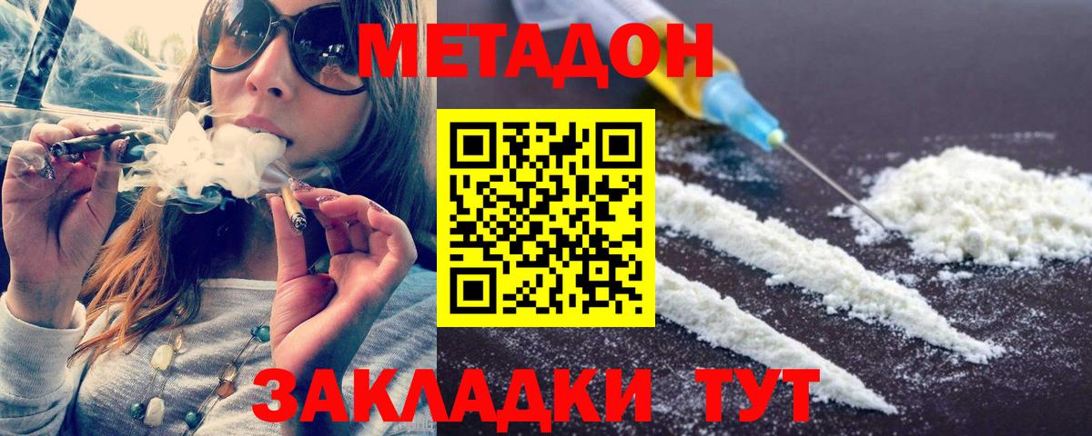 Урай  Метадон кристалл  Вход с VPN  МЕТАДОН VHQ 