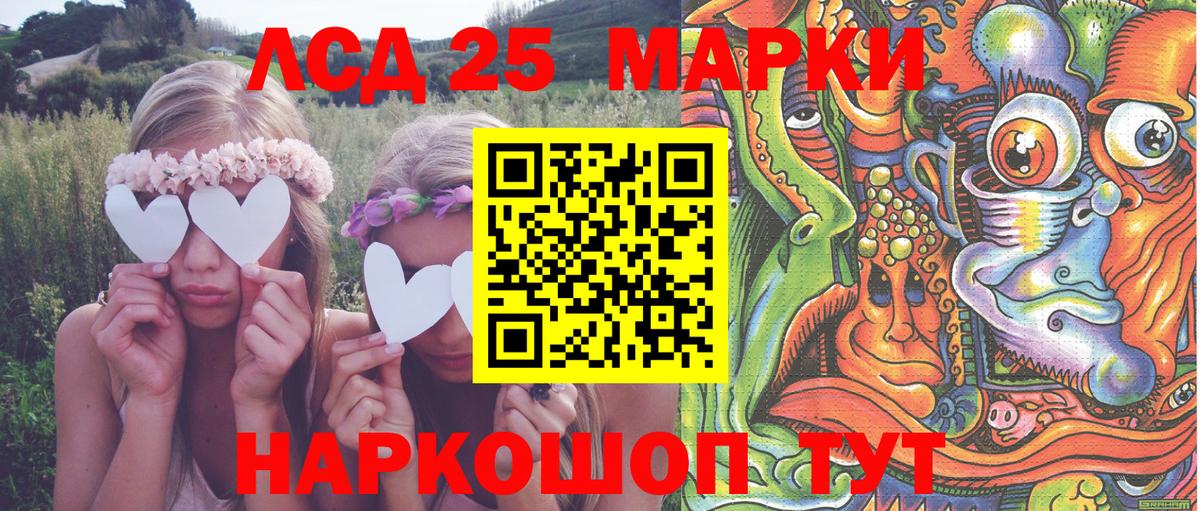 Марки N-bome 1,8мг Урай