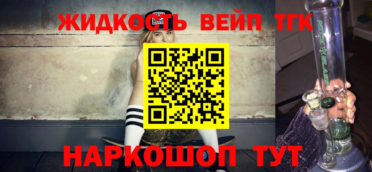 ТГК гашишное масло Урай