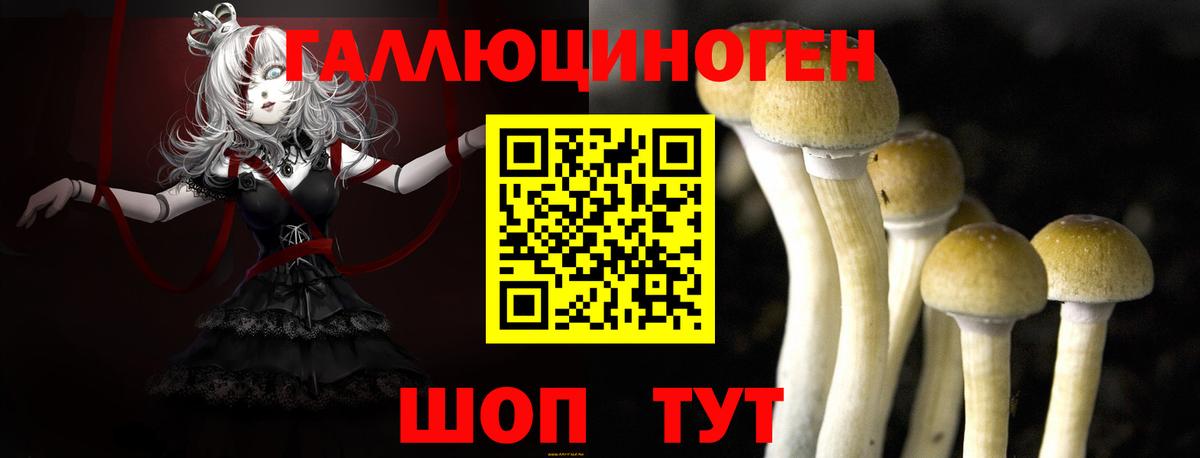 Псилоцибиновые грибы мухоморы  Галлюциногенные грибы мицелий  Вход с VPN  Урай 